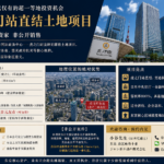 东京虎ノ門站直结土地曝光｜真正的日本核心资产正在出售