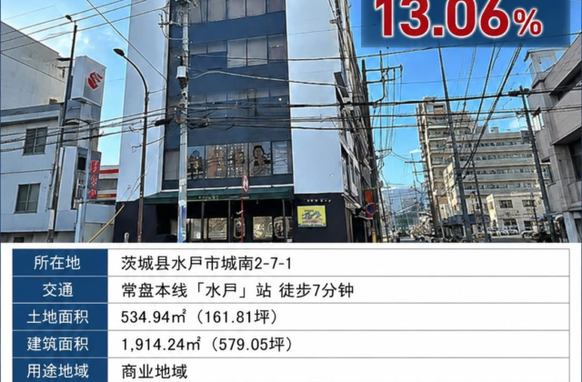 东京六本木稀缺独栋住宅|核心地段,兼具居住与资产配置价值