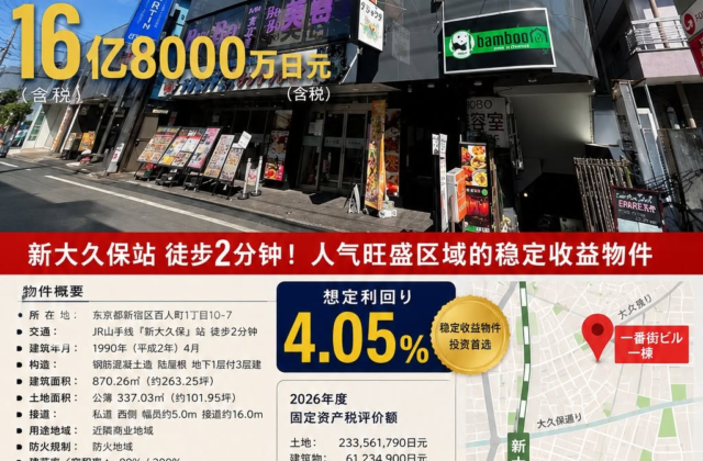 东京六本木稀缺独栋住宅|核心地段,兼具居住与资产配置价值