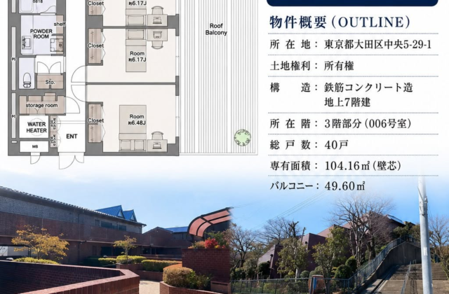 东京六本木稀缺独栋住宅|核心地段,兼具居住与资产配置价值