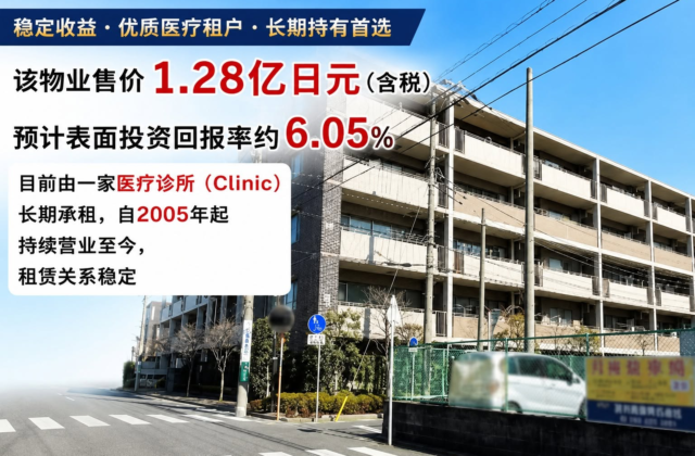 东京六本木稀缺独栋住宅|核心地段,兼具居住与资产配置价值