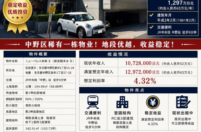 东京六本木稀缺独栋住宅|核心地段,兼具居住与资产配置价值
